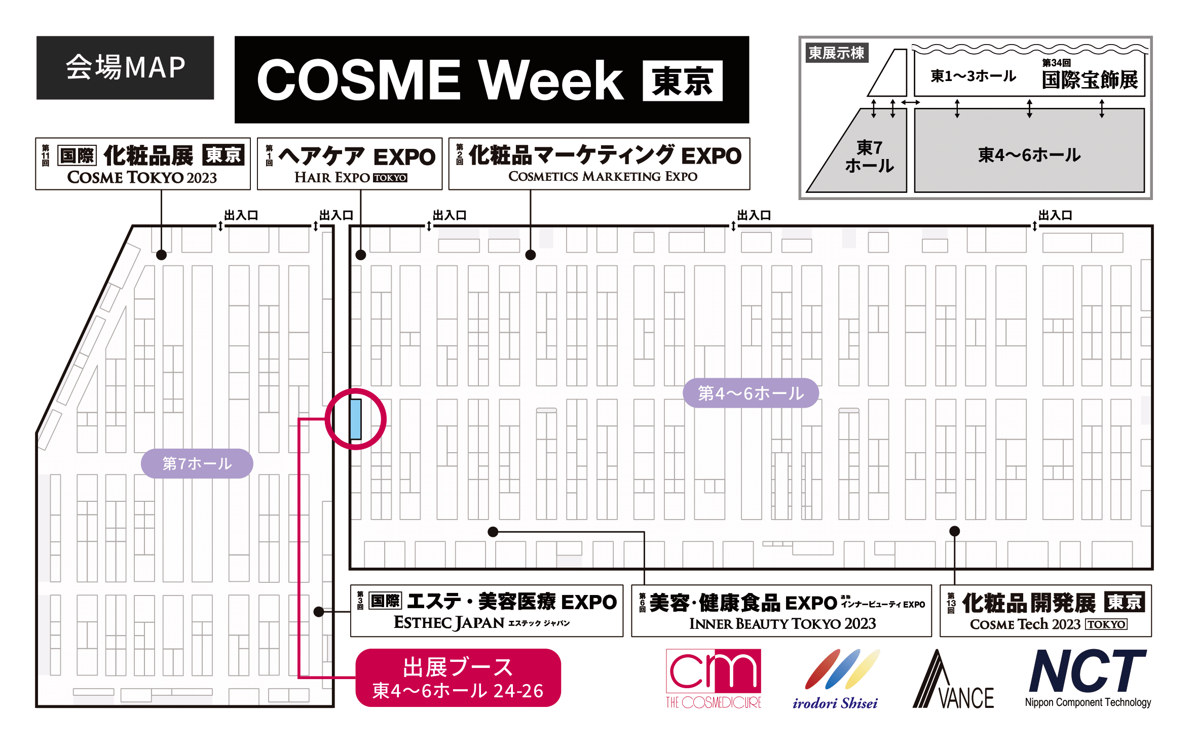 展示会会場MAP