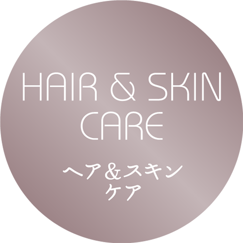 ヘア&スキンケア